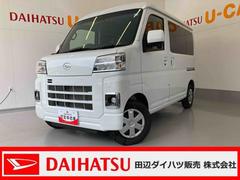 ハイゼットカーゴ 中古車 クルーズディスプレイオーディオ・バックカメラＥＴＣ車載機・前後ドラレコ・ＬＥＤヘッドランプ・デジタルインナーミラー