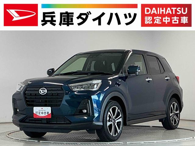 ロッキーＧ　ターボ　ナビＴＶ　ドラレコ　ＥＴＣ　パノラマモニター１年保証　ナビ　ＥＴＣ　パノラマモニター　ドラレコ　アダプティブクルーズコントロール　前後コーナーセンサー　前席シートヒーター　ＴＶ　Ｂｌｕｅｔｏｏｔｈ　スマートキー　１７インチ純正アルミホイール（兵庫県）の中古車