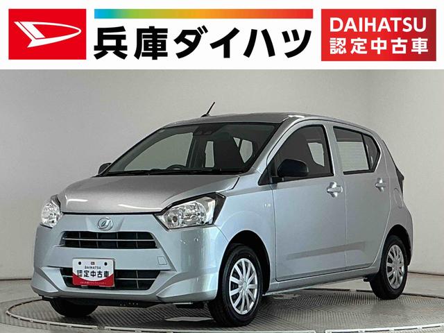 ミライースＬ　ＳＡIII　前後コーナーセンサー　キーレスエントリー走行無制限１年保証　前後コーナーセンサー　オートハイビーム　アイドリングストップ　キーレスエントリー　横滑り防止装置　オートライト　ヘッドライトレベライザー　アクセサリーソケット　助手席エアバック（兵庫県）の中古車