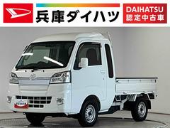 ハイゼットトラック 中古車 ジャンボＳＡＩＩＩｔ　４ＷＤ　５ＭＴ　ナビＴＶ　バックカメラ１年保証　４ＷＤ　ナビＴＶ　バックカメラ　ＭＴ車　３方開　荷台作業灯　荷台マット　ゲートプロテクター　ＬＥＤヘッドライト　キーレスエントリー　横滑り防止装置　ドアバイザー　デフロック　フォグランプ