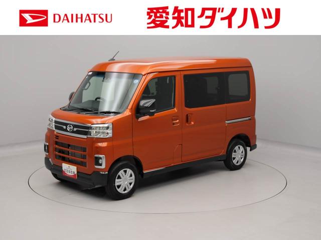 アトレーRSキーレス ターボエンジン プッシュスタート アイドリングストップ エアバック ABS CVT LEDヘッドライト オーディオレス スマートアシスト オートエアコン パワステ 両側スライドドア(愛知県)の中古車