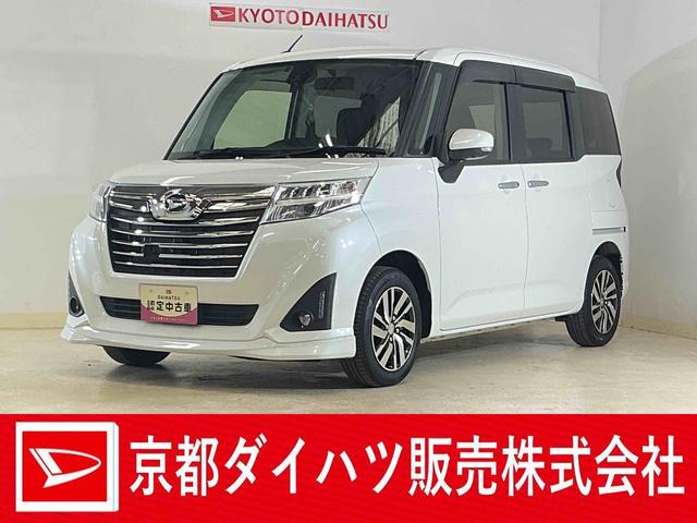 トールカスタムＧ　ＳＡII　ワンオーナー　ナビ　パノラマモニターワンオーナー　ナビ　パノラマモニター　ＥＴＣ　両側電動スライドドア　オートクルーズコントロール　Ｂｌｕｅｔｏｏｔｈ　ＤＶＤ再生　フルセグＴＶ　オートライト　ＬＥＤヘッドライト　スマートキー　スマアシ（京都府）の中古車