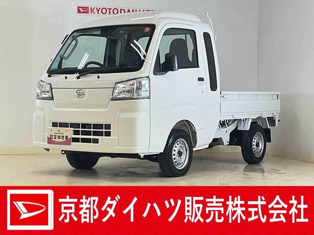 ハイゼットトラックジャンボスタンダード 4WD スマートアシスト オートライト4WD スマートアシスト オートライト マニュアルエアコン スチールホイール オートハイビーム AM/FMチューナー コーナーセンサー テールゲートチェーン アイドリングストップ ABS(京都府)の中古車