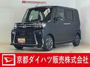 届出済み未使用車　ターボ　９インチディスプレイオーディオ　バックカメラ　ＥＴＣ　両側電動スライドドア　アダプティブクルーズコントロール　シートヒーター　前後コーナーセンサー　オートマチックハイビーム（京都府）の中古車