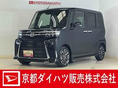 タント 中古車 カスタムＲＳリミテッド　届出済み未使用車　ターボ　ＥＴＣ届出済み未使用車　ターボ　９インチディスプレイオーディオ　バックカメラ　ＥＴＣ　両側電動スライドドア　アダプティブクルーズコントロール　シートヒーター　前後コーナーセンサー　オートマチックハイビーム