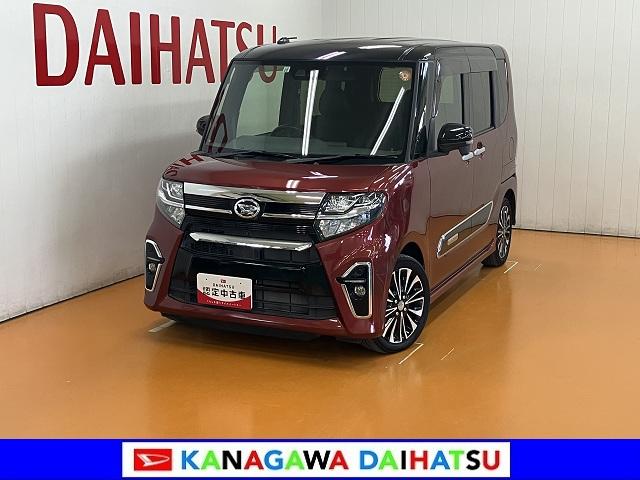 タントカスタムＲＳ　カーナビ　ＵＳＢ接続端子　ドラレコ　ＥＴＣサポカーＳワイド適合　パノラマモニター対応　ミラクルオープンドア　両側オートスライドドア　全車速追従機能付ＡＣＣ　ステアリングスイッチ　シートヒーター　ＥＴＣ　コーナーセンサー　キーフリー（神奈川県）の中古車