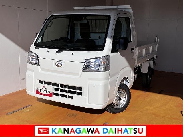 ハイゼットトラック多目的ダンプ　５ＭＴ　エアコン　４ＷＤ　センターデフロックサポカーＳワイド適合　ダンプ　荷台ライト　５速マニュアル　ラジオチューナー　エアコン　４ＷＤスイッチ　センターデフロック　誤発進抑制装置　横滑り防止機能　コーナーセンサー　アイドリングストップ（神奈川県）の中古車