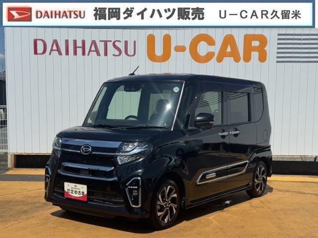 タントカスタムＸ新車保証継承付　ナビ地デジＴＶ　全方位カメラ　Ｂｌｕｅｔｏｏｔｈ　ＥＴＣ　　前後ドライブレコーダー　　両側電動スライドドア　クルーズコントロール　衝突軽減ブレーキ　アイドリングストップ（福岡県）の中古車