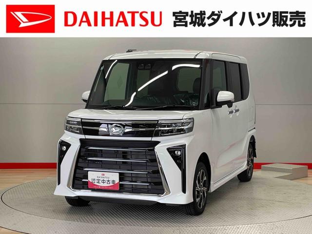 タントカスタムＸ（宮城県）の中古車