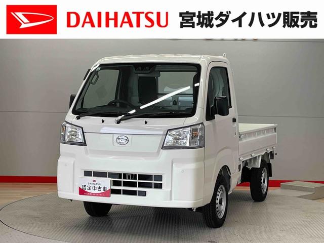 ハイゼットトラックスタンダード　農用スペシャル（宮城県）の中古車