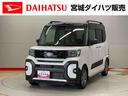 （宮城県）の中古車