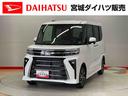（宮城県）の中古車