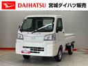 （宮城県）の中古車