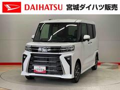 タント 中古車 カスタムＸ