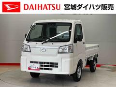 ハイゼットトラック 中古車 スタンダード　農用スペシャル