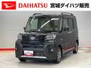 （宮城県）の中古車