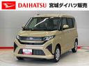 （宮城県）の中古車