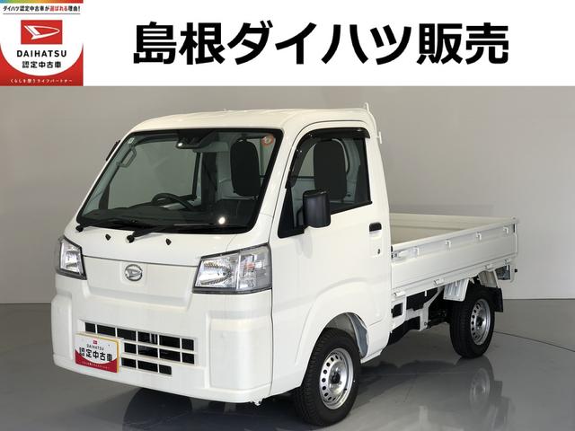 ハイゼットトラックスタンダード（島根県）の中古車