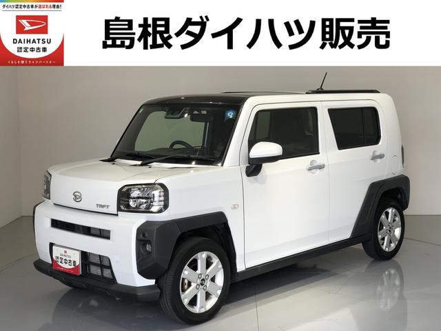 タフトＧ（島根県）の中古車