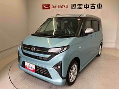 ムーヴ 中古車 Ｇスマートアシスト搭載　後席両側スライドドア（片側電動）　バックカメラ付き　オートエアコン　オートライト　キーフリー　アイドリングストップ　ＡＢＳ　電動ドアミラー