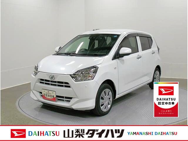 ミライースX SAIII 整備付き1年保証スマートアシスト・コーナーセンサー・LEDヘッドランプ・キーレスエントリー・電動格納ドアミラー・自発光式デジタルメーター・マニュアルエアコン・パワードアロック・パワーウィンドウ(山梨県)の中古車
