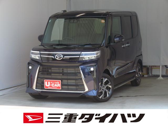 タントカスタムXリミテッド 届出済未使用車 ETC 1年間無料保証電動パーキングブレーキ コーナーセンサー パノラマカメラ 両側パワースライドドア キーフリー 電格ミラー ワンオーナー 運転席・助手席シートヒーター 地デジ Bluetooth 衝突回避支援ブレーキ(三重県)の中古車