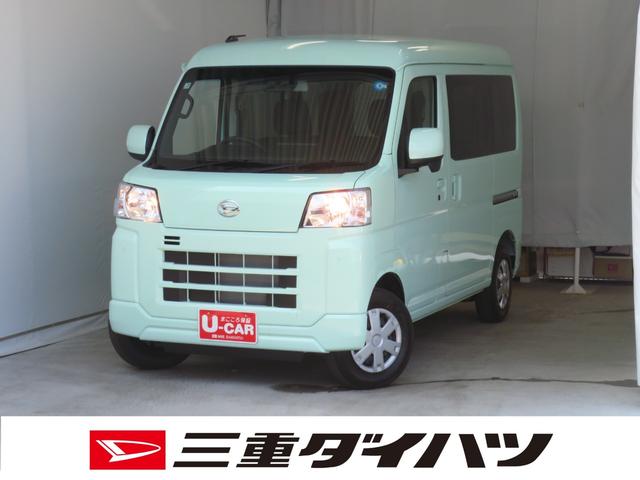ハイゼットカーゴクルーズ　　　２ＷＤ　ＣＶＴ　届出済未使用車　１年間無料保証コーナーセンサー　アイドリングストップ　地デジ　電動格納式ミラー　両側手動スライドドア　点検記録簿　キーフリー　バックカメラ　純正９型ディスプレイオーディオ　マニュアルエアコン　衝突回避支援ブレーキ（三重県）の中古車