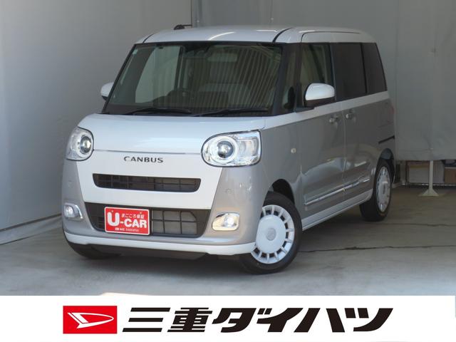 ムーヴキャンバスストライプスＧ　　届出済未使用車　キーフリー　１年間無料保証両側パワースライドドア　コーナーセンサー　バックカメラ　運転席・助手席シートヒーター　１オーナー車　電動格納式ドアミラー　電動パーキングブレーキ　アイドリングストップ機能　試乗車ＵＰ　車線逸脱警告（三重県）の中古車