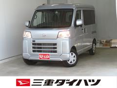 ハイゼットカーゴ 中古車 クルーズ　　　２ＷＤ　ＣＶＴ　届出済未使用車　１年間無料保証コーナーセンサー　アイドリングストップ　レベリング　パワーウィンドウ　電動格納式ミラー　点検記録簿　キーフリー　ＡＢＳ　両側スライドドア　マニュアルエアコン　衝突回避支援ブレーキ　ペダル踏み間違い抑制