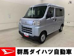 ハイゼットカーゴ 中古車 ＤＸ　２ＷＤオートライト・オートマチックハイビーム・キーレスエントリー・アイドリングストップ・マニュアルエアコン・スマートアシスト