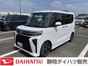１４インチアルミホイール　大型エアロバンパー　フルＬＥＤヘッドランプ　オート格納式カラードドアミラー　両側パワースライドドア　キーフリーシステム　プッシュボタンスタート（静岡県）の中古車