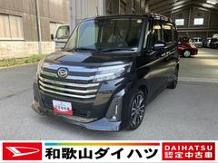 トール 中古車 カスタムＧ　ターボターボ　両側電動スライドドア　ＬＥＤヘッドランプ　衝突被害軽減ブレーキ　７インチ純正ナビ　パノラマ対応カメラ　ＥＴＣ車載器　電動パーキングブレーキ　ドライブレコーダー　１５インチアルミホイール