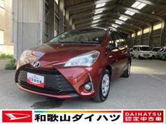 ヴィッツ 中古車 ハイブリッド　ジュエラハイブリッド車　ＬＥＤヘッドランプ　７インチ純正ナビ　バックモニター　ＥＴＣ車載器　シートヒーター　オートエアコン　キーフリーシステム　１４インチフルホイールキャップ