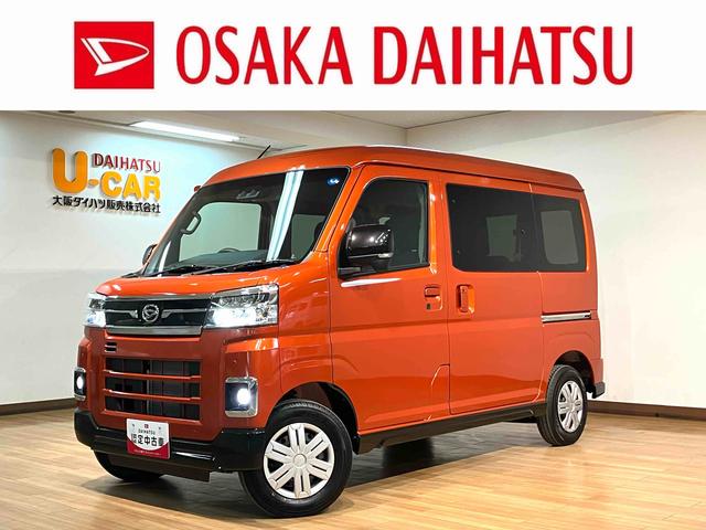 アトレーＲＳ　鑑定書／令和８年登録済み未使用車／新車保証／１３キロ新車保証／走行１３キロ／ターボ／クルーズコントロール／衝突軽減ブレーキ／コーナーセンサー／バックカメラ／両側電動スライドドア／ＬＥＤライト／フォグランプ／オートライト／キーフリー／ＵＳＢ／キーフリー（大阪府）の中古車