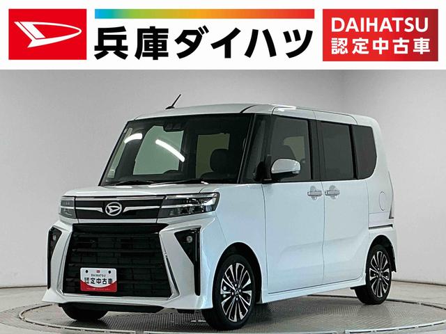 タントカスタムＲＳ　ターボ　９インチディスプレイオーディオ　ＵＳＢ１年保証　９インチディスプレイオーディオ　バックカメラ　両側電動スライドドア　前後コーナーセンサー　前席シートヒーター　ＵＳＢ接続　Ｂｌｕｅｔｏｏｔｈ　オートハイビーム　１５インチ純正アルミホイール（兵庫県）の中古車
