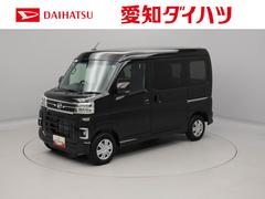 アトレー 中古車 ＲＳ両側電動スライドドア　バックカメラ　ＬＥＤヘッド　キーフリー　禁煙車　ワンオーナー
