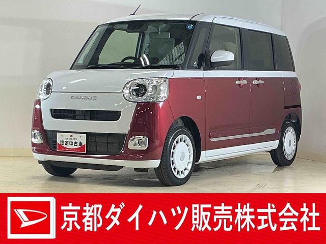 ムーヴキャンバスストライプスG バックカメラ 両側電動スライドドア スマアシバックカメラ 両側電動スライドドア ホットカップホルダー シートヒーター 前後コーナーセンサー 電子パーキング オートマチックハイビーム オートブレーキホールド USBチャージャー スマートキー(京都府)の中古車
