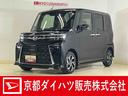 バックカメラ　ＥＴＣ　両側電動スライドドア　アダプティブクルーズコントロール　シートヒーター　前後コーナーセンサー　電子パーキング　オートマチックハイビーム　オートブレーキホールド　ＵＳＢチャージャー（京都府）の中古車