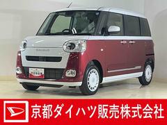 ムーヴキャンバス 中古車 ストライプスＧ　バックカメラ　両側電動スライドドア　スマアシバックカメラ　両側電動スライドドア　ホットカップホルダー　シートヒーター　前後コーナーセンサー　電子パーキング　オートマチックハイビーム　オートブレーキホールド　ＵＳＢチャージャー　スマートキー