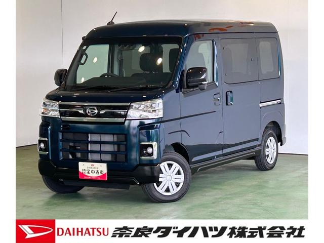 アトレーRSタ−ボ車 バックカメラ対応 衝突被害軽減ブレーキ コ−ナ−センサ− 両側電動スライドドア アイドリングストップ機能 全車速追従機能付ACC プッシュボタンスタ−ト LEDヘッドライト(奈良県)の中古車