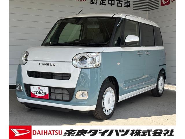 ムーヴキャンバスストライプスGCD/ラジオチューナー 両側電動スライドドア 電動格納式ドアミラー 電動パーキングブレーキ プッシュスタートスイッチ キーフリーシステム アイドリングストップ機能 フロントシートヒーター(奈良県)の中古車