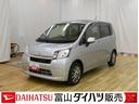 （富山県）の中古車