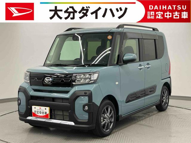 タントファンクロスリミテッド走行距離無制限12ヶ月保証付き 誤発進抑制機能 レーダークルコン 両側オートスライドドア レーンキープ LEDライト バックカメラ スマートキー ETC ワンオーナー オートハイビーム シートヒーター(大分県)の中古車