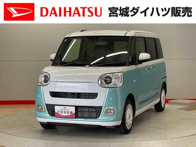 ムーヴキャンバスストライプスＧ（宮城県）の中古車