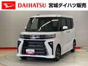 （宮城県）の中古車