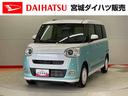 （宮城県）の中古車