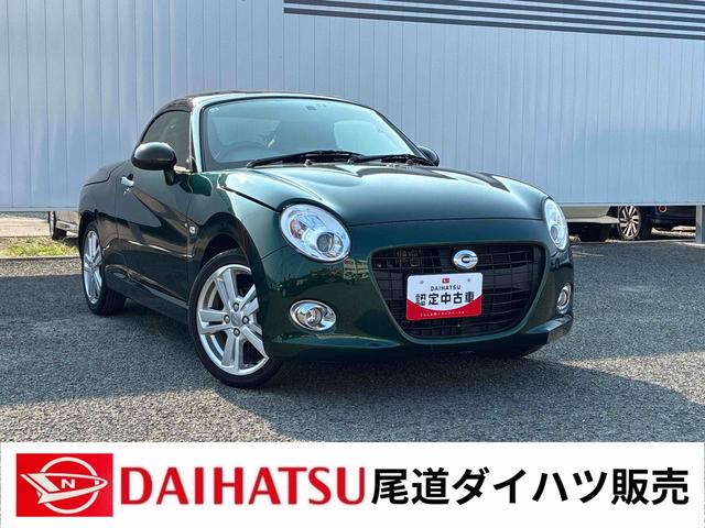 コペンセロ(広島県)の中古車