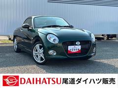 コペン 中古車 セロ