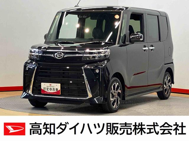 タントカスタムＸ後方カメラ　キーフリー　シートヒーター　クリアランスソナー　ＬＥＤヘッドライト　オートライト　オートハイビーム　衝突被害軽減システム（高知県）の中古車