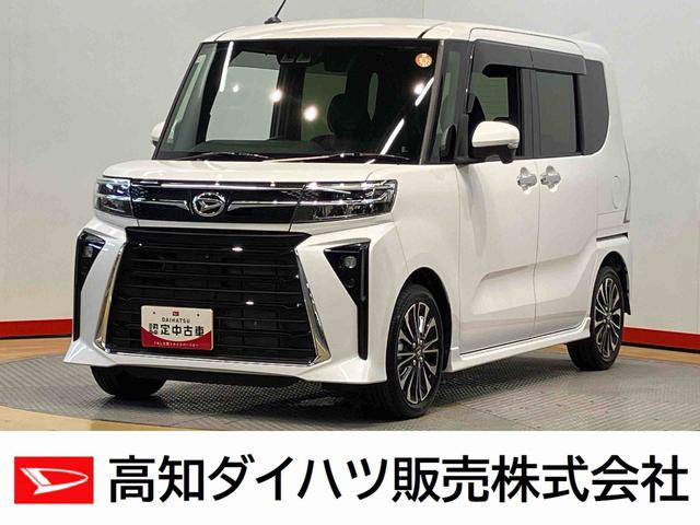 タントカスタムＲＳディスプレイオーディオ　全方位カメラ　ＵＳＢ　Ｂｌｕｅｔｏｏｔｈ　ＨＤＭＩ　キーフリー　シートヒーター　クリアランスソナー　ＬＥＤヘッドライト　オートライト　オートハイビーム　衝突被害軽減システム（高知県）の中古車